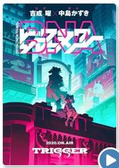 Bna Brand New Animal (Temporada 1) [12 Cap.] [HD]